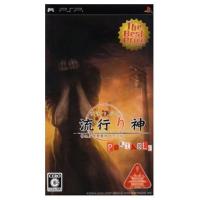 流行り神 ポータブル 警視庁怪異事件ファイル The Best Price - PSP | ハイパーマーケット