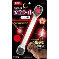 マルカン おさんぽ安全ライト リード用 レッド 犬用 DP-655 [リード用ライト] | ハイパーマーケット