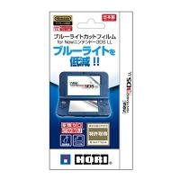 【New 3DS LL対応】ブルーライトカットフィルム for NEW ニンテンドー3DS LL | ハイパーマーケット