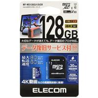 エレコム MicroSDXCカード データ復旧サービス付 ビデオスピードクラス対応 UHS-I U3 80MB s 128GB MF-MS128GU1 | ハイパーマーケット