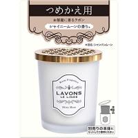 ラボン 部屋用フレグランス 詰め替え シャイニームーンの香り | ハイパーマーケット