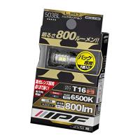 IPF バックランプ LED T16 バルブ 6500K 800ルーメン 1個入 503BL | ハイパーマーケット