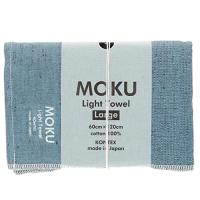 今治タオル コンテックス MOKU Light Towel Size L ターコイズブルー | ハイパーマーケット