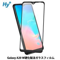 Galaxy A20 ガラスフィルム SC-02M SCV46 全面 保護 吸着 日本産ガラス仕様 | ハイプラス