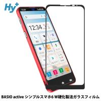 BASIO active2 BASIO active シンプルスマホ6 ガラスフィルム 全面 保護 吸着 日本産ガラス仕様 SHG12 SHG09 | ハイプラス