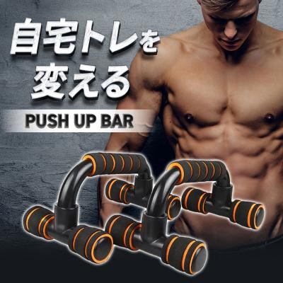 ダンベル（プッシュアップバー）｜ウエイトトレーニング｜フィットネス