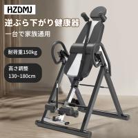 HZDMJ 逆 ぶら下がり 健康 器 逆立ち マシン ７段階高さ調節 耐荷重120KG フィットネス 懸垂マシン 折りたたみ式 ダイエット 筋 トレ トレーニング