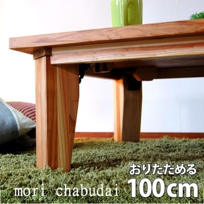 座卓、ちゃぶ台（スタイル：アジアン）｜テーブル｜家具、インテリア