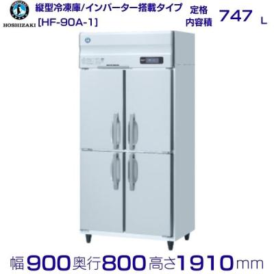 ❰期間限定値下げ❱ホシザキ製 プレハブ冷凍庫 １坪 ホシザキ（HOSHIZAKI） 【引取限定】プレハブ冷凍庫 1.3坪 PF-22EE