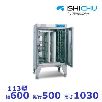 イシダ厨機 殺菌庫の商品一覧 通販 - Yahoo!ショッピング イシダ厨機 殺菌庫の商品一覧 通販 - Yahoo!ショッピング