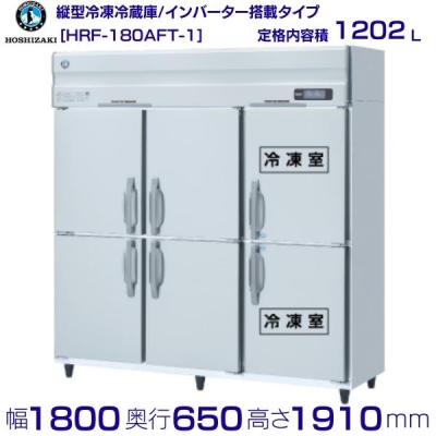 ホシザキ冷蔵庫 6枚扉のおすすめ人気商品一覧 通販 - Yahoo!ショッピング