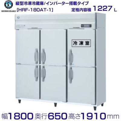 6枚扉冷蔵庫 ホシザキ冷蔵庫 6枚扉のおすすめ人気商品一覧 通販 - Yahoo