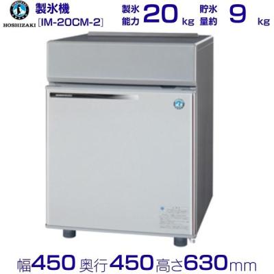 ホシザキ 製氷機の商品一覧 通販 - Yahoo!ショッピング ホシザキ 製氷機の商品一覧 通販 - Yahoo!ショッピング