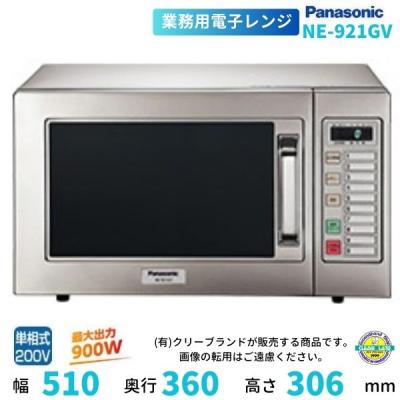 業務用レンジ200v受け取り11月2日まで 単相 200v コンセント（電子レンジ）｜電子レンジ、オーブン｜キッチン