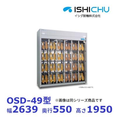 イシダ厨機 殺菌庫の商品一覧 通販 - Yahoo!ショッピング イシダ厨機 殺菌庫の商品一覧 通販 - Yahoo!ショッピング