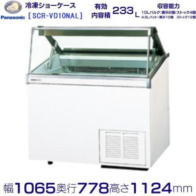 Panasonic 冷凍ショーケース SCR-VD6NA Panasonic（パナソニック） SCR-VD6NAL 冷凍ショーケース ディッピング