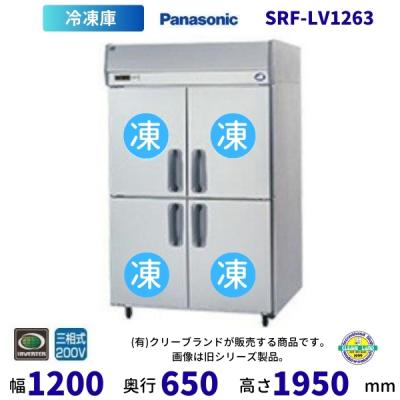 業務用冷凍庫、冷凍ストッカー（電源：三相200V）｜冷蔵庫、温蔵庫