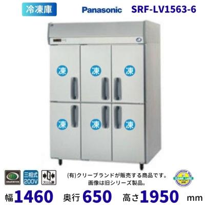 業務用冷凍庫、冷凍ストッカー（ドア枚数：4枚ドア）｜冷蔵庫、温蔵庫