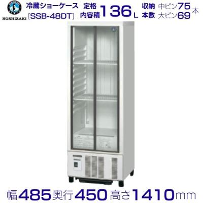 値下げしました！美品✴︎ホシザキ◎大型_冷蔵庫ショーケース 冷蔵ショーケース ホシザキのおすすめ人気商品一覧 通販 - Yahoo