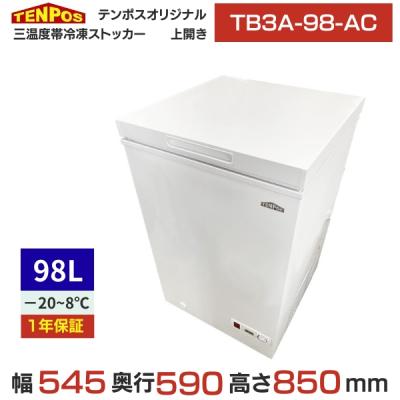 業務用厨房機器販売cleaveland - 冷凍ストッカー｜Yahoo!ショッピング