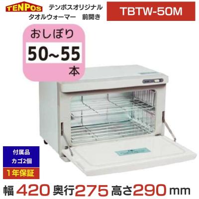 タオルウォーマー 12lのおすすめ人気商品一覧 通販 - Yahoo!ショッピング
