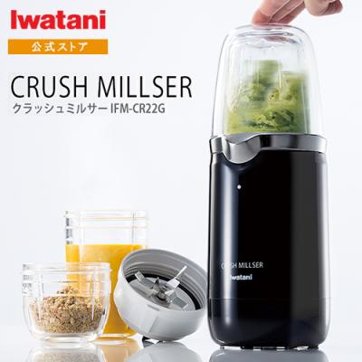 イワタニ ミルサーifm-700gのおすすめ人気商品一覧 通販 - Yahoo