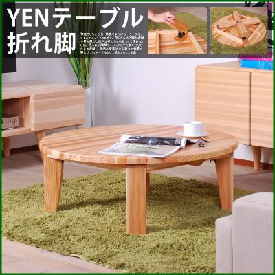 無印良品 折りたたみ テーブルの商品一覧 通販 - Yahoo!ショッピング 無印良品 折りたたみ テーブルの商品一覧 通販 - Yahoo!ショッピング