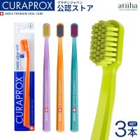 歯ブラシ CURAPROX クラプロックス CS5460 ウルトラソフト 3本 メール便送料無料 | アットイーハ