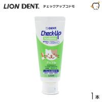 歯みがき粉 LION ライオン 歯磨き粉 950ppmF Check-Up kodomo チェックアップコドモ 60g アップル 1本 | アットイーハ