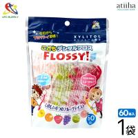 こどもデンタルフロス UFC  FLOSSY!フロッシー! キシリトール配合 1袋 60本入 | アットイーハ