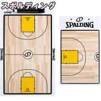 スポルディング バスケットボール コーチングボード 作戦盤 マーカー付 8393SPCN SPALDING正規品 | アイヒーリング