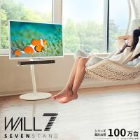 WALL SEVENSTAND セブンスタンド A2 ロータイプ 24〜55v対応 小型 自立型 キャスター付き フラット テレビ台 テレビスタンド 震度7耐震 | アイヒーリング