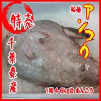 アンコウ あんこう 1尾 約３kg Ancou 市場81 通販 Yahoo ショッピング