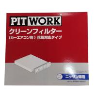 PITWORK ピットワーク  クリーンフィルター 花粉対応タイプ AY684-HN004-01 日産純正部品 | i-labo