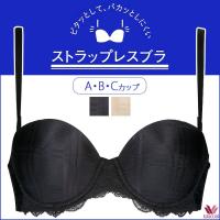 ワコール BRB665  ピタッとして、パカッとしにくい　ストラップレスブラ  1/2カップブラジャー(A・B・Cカップ) インナーショップ メイクリーン - 通販 - PayPayモール