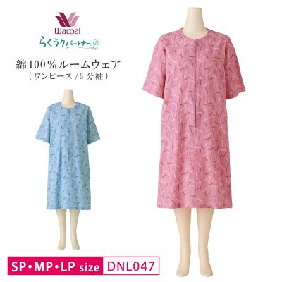 ワコール らくラクパートナー パジャマの商品一覧 通販 - Yahoo ワコール らくラクパートナー パジャマの商品一覧 通販 - Yahoo