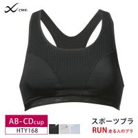 ワコール CW-X スポーツブラ HTY168 wacoalレディース 走る人のブラ AB
