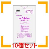 まとめ買い 日本サニパック 姫路市 可燃ごみ専用指定袋 とって付き 45L 30枚 10個セット | 良いもんショップ