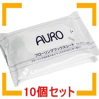 まとめ買い ボーデン (AURO)アウロ フローリングワックスシート 10枚×2個 10個セット | 良いもんショップ