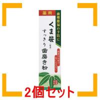 まとめ買い 三和通商 薬用くま笹すっきり歯磨き粉 120g 2個セット | 良いもんショップ