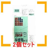 まとめ買い 日本サニパック 　チェルタス　ゴミ袋　半透明　45L　H-49　(10枚組)　ポリ袋 2個セット | 良いもんショップ