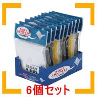 まとめ買い ライテック大阪 ソフト携帯吸い殻入れクリーンUP（色指定不可） 6個セット | 良いもんショップ