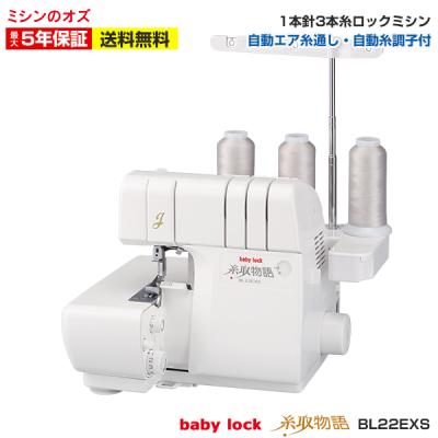 ベビーロック ミシン｜生活家電｜家電 おすすめ人気商品一覧