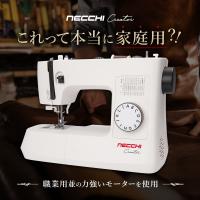 NECCHI 革が縫える 電動ミシン C35 ネッキ イタリア ネッチ フットコントローラー付 厚物 レザークラフト