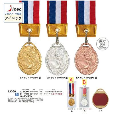 メダル サッカー（体育器具） | スポーツ のおすすめ人気商品一覧 通販