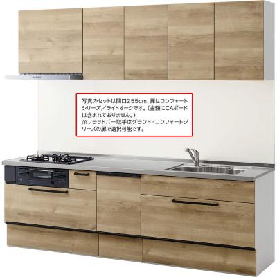 システムキッチン クリナップ ラクエラ i型 2550の商品一覧 通販 システムキッチン クリナップ ラクエラ i型 2550の商品一覧 通販