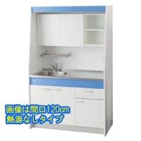 亀井製作所 リピート オアシス1 オフィス・事務所・給湯室用キッチン 