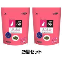 ハイペット うさぎのきわみ 850g  2個 セット うさぎの極み ウサギの極み うさぎ グルテンフリー オールステージフード | うさぎグッズ専門店 愛らびっと
