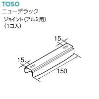 TOSO（トーソー） カーテンレール セルフィ中型コード 部品 片紐引き 