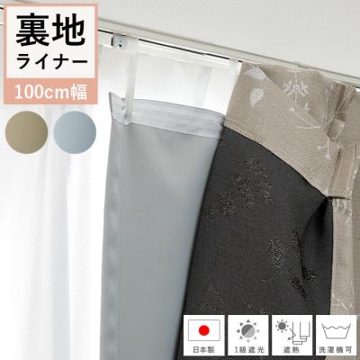 カーテンライナーのおすすめ人気商品一覧 通販 - Yahoo!ショッピング